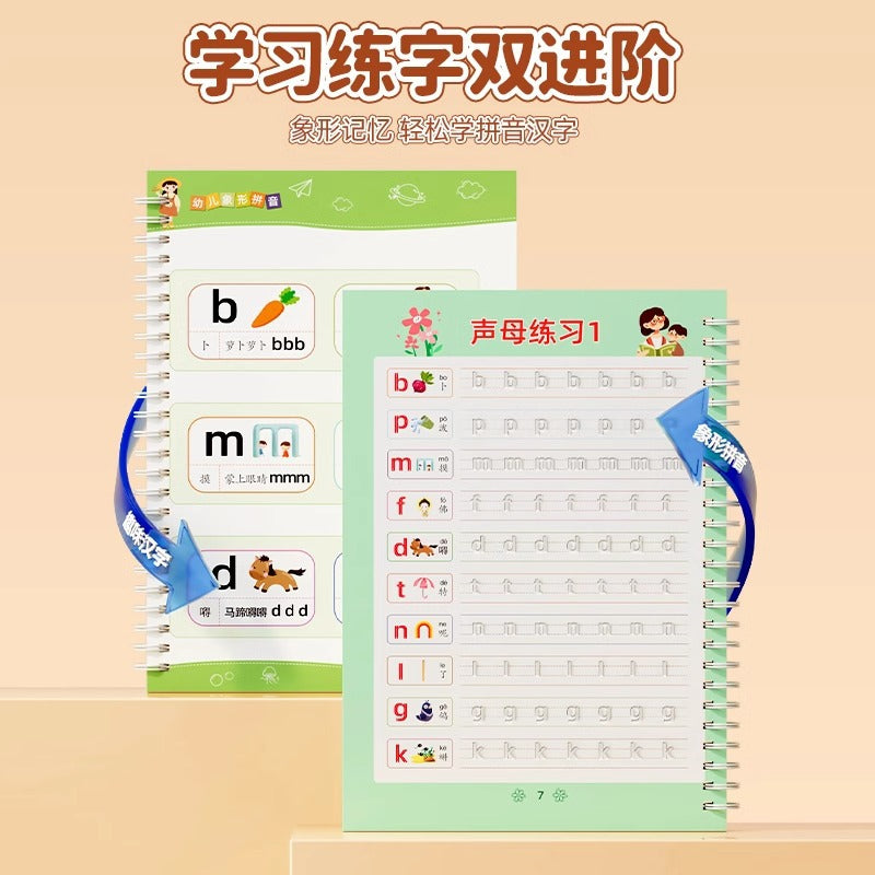 Kindergarten kids practice calligraphy groove pinyin exercise book drawing pen control training digital tracing honda character grids