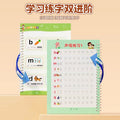 Kindergarten kids practice calligraphy groove pinyin exercise book drawing pen control training digital tracing honda character grids