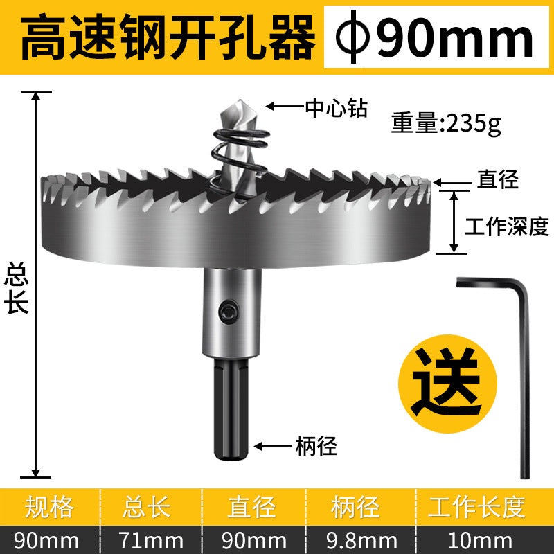 High-speed steel hole saw drill bit for metal & stainless steel - perfect for drilling holes in sheet metal, round aluminum, and expanding existing holes