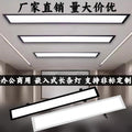 Embedded led linear light for gypsum board ceiling, recessed strip light, concealed linear light, panel light for office spaces