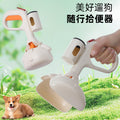 Pet dog cat dog walking toilet dog poop shovel outdoor toilet clip easy to clean built-in garbage bag