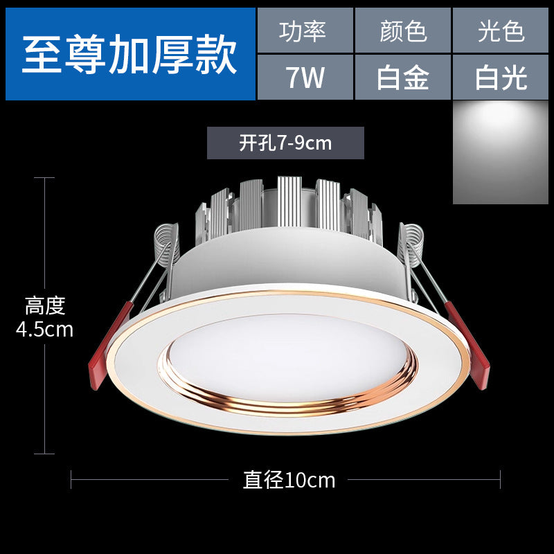Downlight led embedded living room for home ceiling hole light round simple light hole light barrel light copper light bull's eye ceiling light