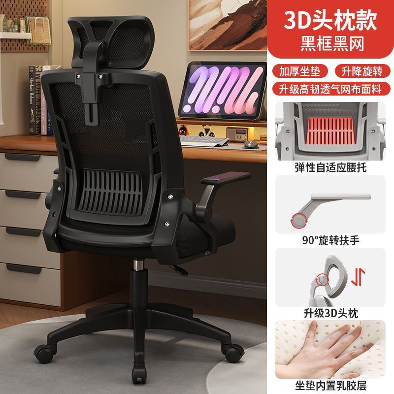 Rotatable comfort office chair - adjustable height, home & office mesh computer chair