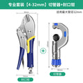Bao lian sealing pliers - industrial grade copper tube installation & repair, heavy-duty sealing pliers for refrigeration & air conditioning copper tube sealing
