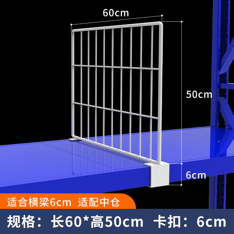 Shelf partition Supermarket baffle storage Cainiao post tally mesh clothing grid express partition mesh