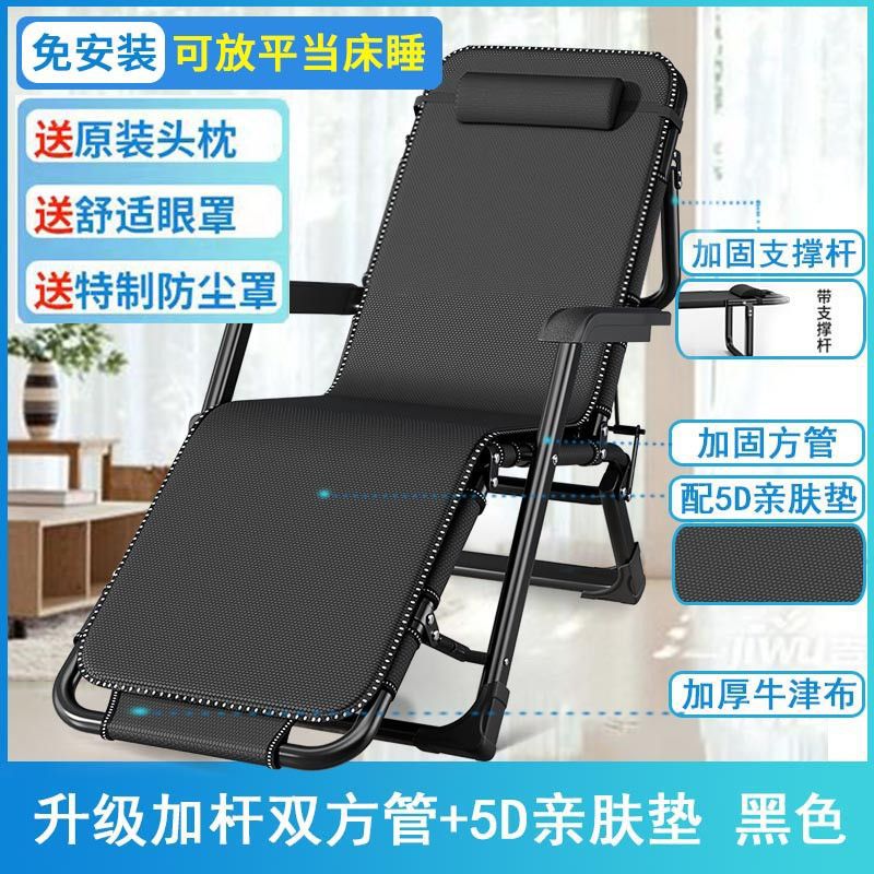 Recliner foldable lunch break single bed office backrest nap balcony for home lazy beach adult chair