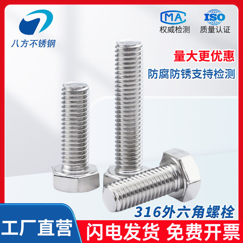 316L stainless steel outer hexagon bolt full thread hexagon head screw M16M18M20M22M24 anti-rust