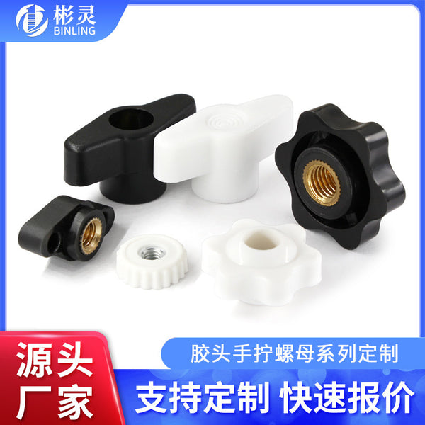 Manufacturer plum blossom glue head nut plum blossom handle nut glue head one-word hand screw nut copper core nut processing customization
