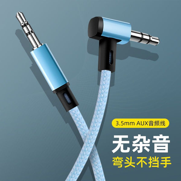 AUX audio cable 3.5 male-to-male elbow car audio mobile phone computer AV headset extended cable