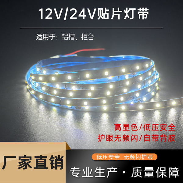 LED light strip self-adhesive 60 beads 8 wide 24V high-brightness electroplated plate copper bracket cosmetic mirror 2835 linear light wholesale