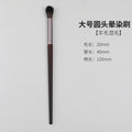 Tan zhuang - large round blending brush (wool blend) + opp packaging