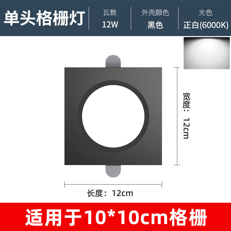 Led grille light 15x15 embedded mesh grille ceiling special light grape rack light square downlight bold spotlight