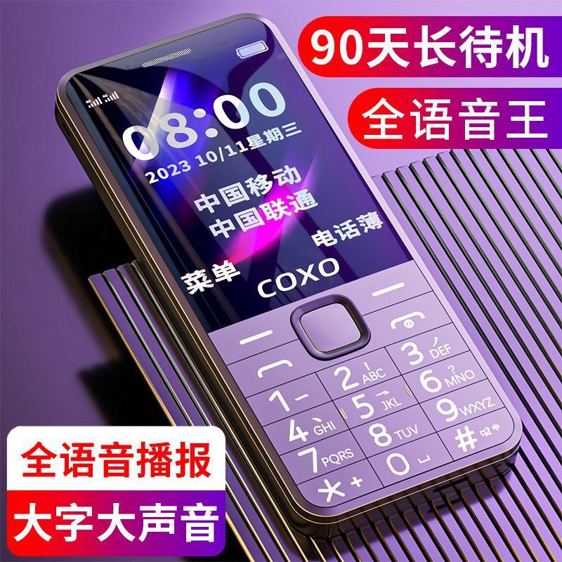 2025 new chuangxing elderly phone - full netcom 4g, loud volume, dual sim, dual standby - senior-friendly mobile phone