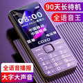 2025 new chuangxing elderly phone - full netcom 4g, loud volume, dual sim, dual standby - senior-friendly mobile phone