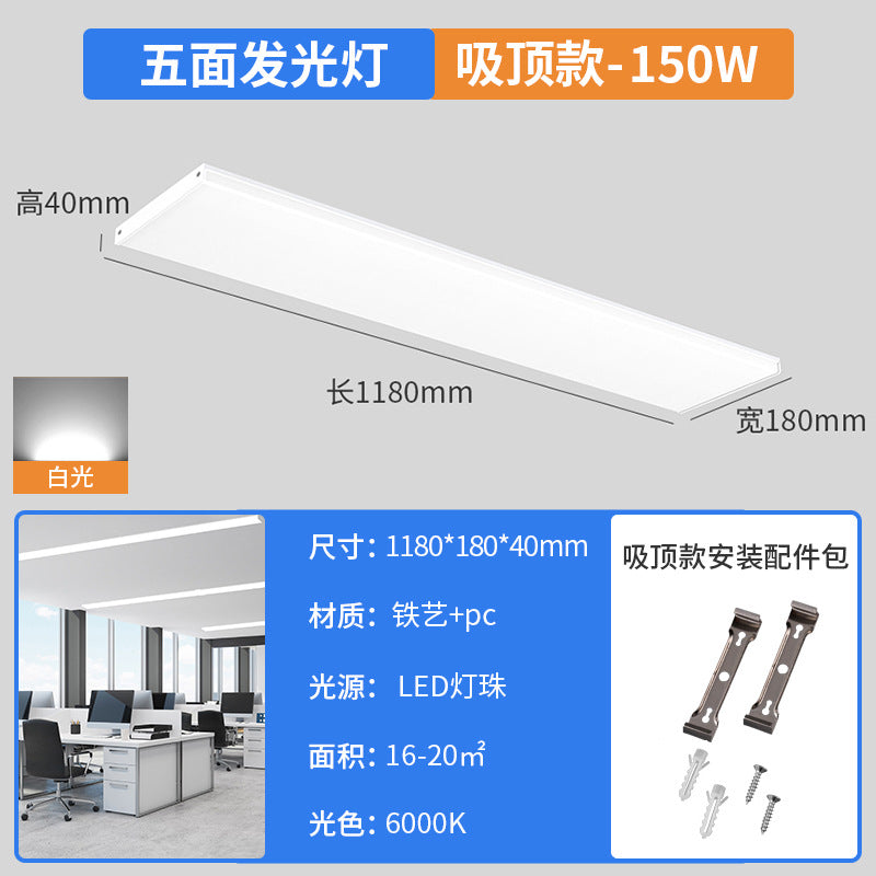 Five-sided led strip light tube, super bright daylight, 1.2m all-in-one bracket, shop office lighting