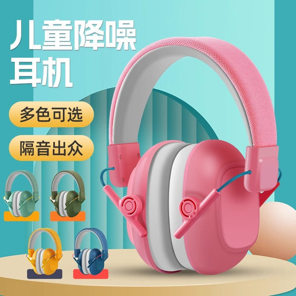 Decompression Take a plane to learn to reduce noise Anti-noise protective cover Mute baby Sleeping earphones Children's sound insulation earmuffs