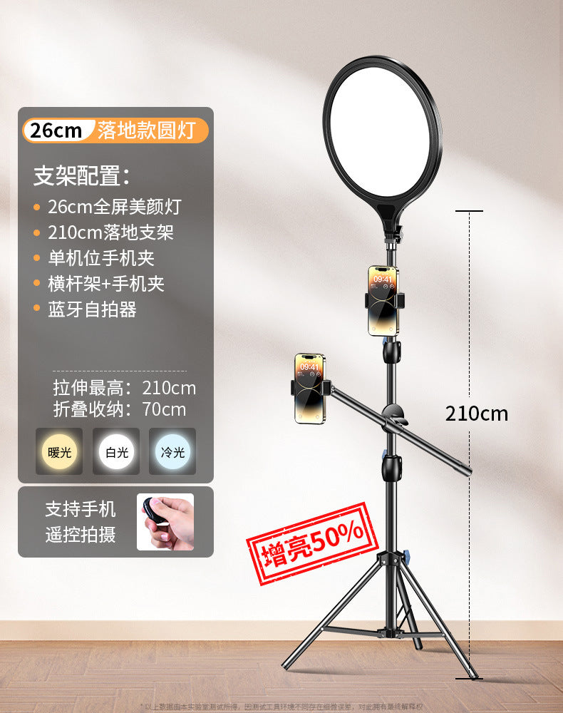 Left looking live stream filling light live streaming host special floor-to-ceiling photography light indoor face lighting round beauty