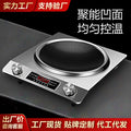 Induction cooker for home high power cooking hot pot concave stove concave electric ceramic stove manufacturer wholesale meeting sales event gifts