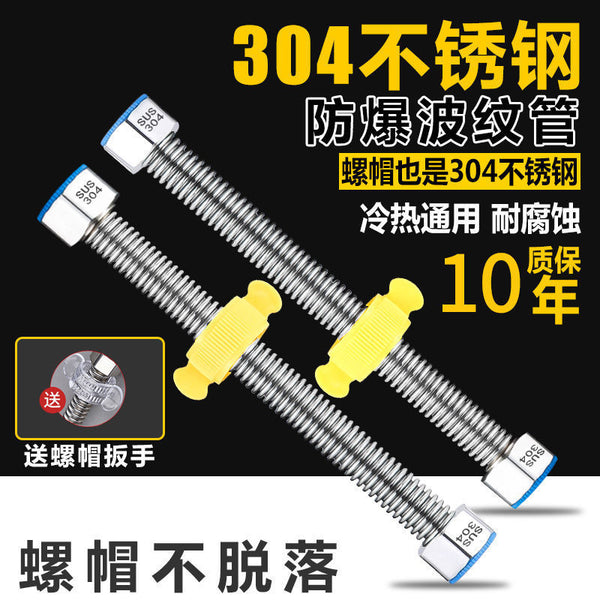 Kanqi 4-point corrugated pipe 304 stainless steel water inlet pipe water heater connected to hot and cold thickened explosion-proof water inlet hose household