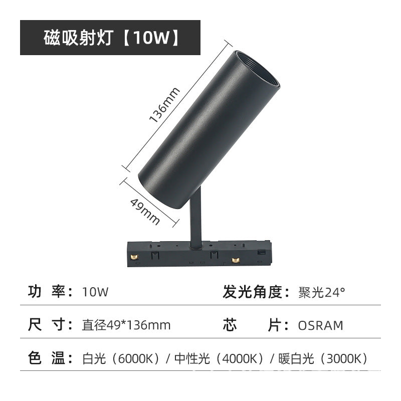 Magnetic track light commercial clothing store led no main light living room lighting batch gray model borderless spotlight line light