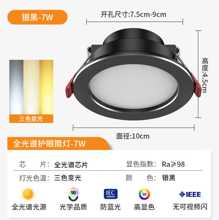 Downlight led embedded living room for home ceiling hole light round simple light hole light barrel light copper light bull's eye ceiling light