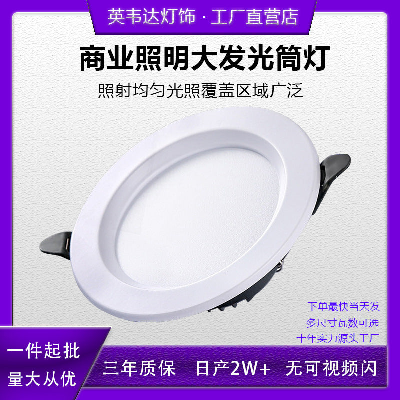 4inch downlight led12w 5inch simple lamp ceiling lamp 6-inch 18w embedded barrel lamp opening 15cm energy-saving lighting