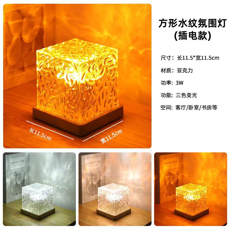 Popular square water ripple light shadow dynamic atmosphere light ins projection night light sunset led nordic small table lamp