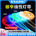 Cob led strip light, ultra-narrow 3mm, extra-thin 5mm, 12v high-brightness, 24v linear lighting, display cabinet aluminum channel, cabinet light strip