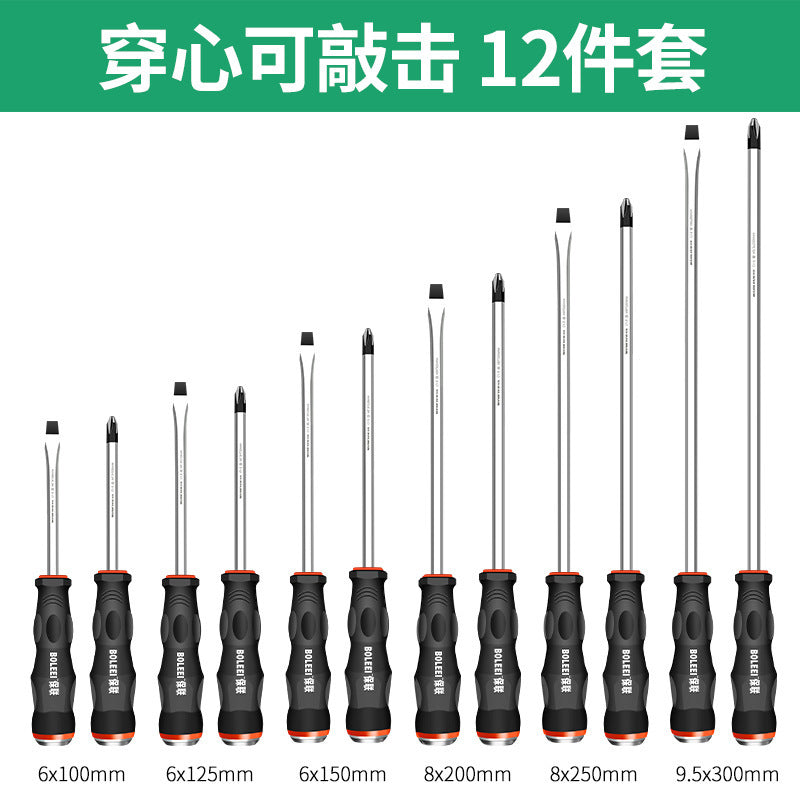 Cross screwdriver suit screwdriver one-word plum blossom screwdriver tool can be used to tap multi-function flat screwdriver