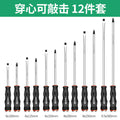 Through-the-center percussion 12-piece set
