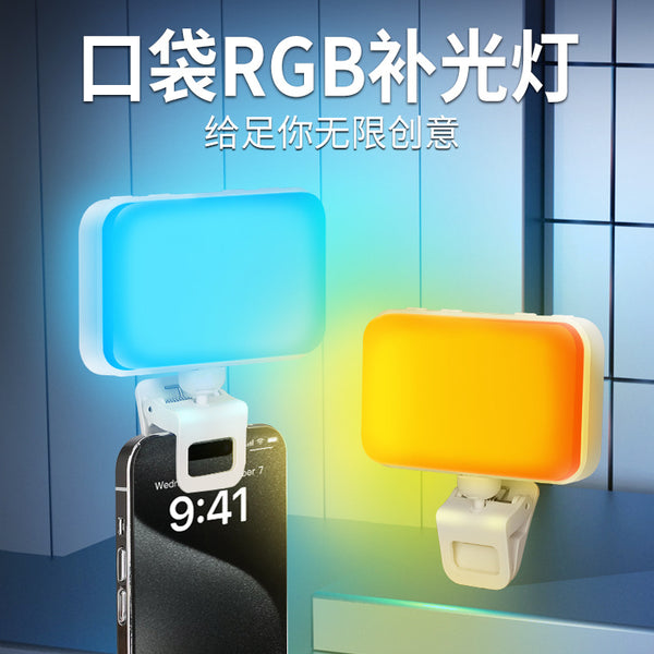 New mini pocket filling light beauty lighting light photo RGB lighting live mobile phone filling light