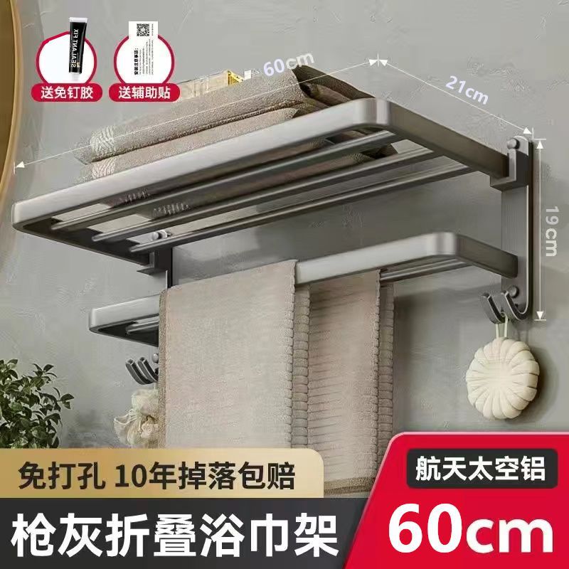 Towel rack punch-free space aluminum bathroom storage rack wall-mounted toilet foldablethickened bath towel rack suit