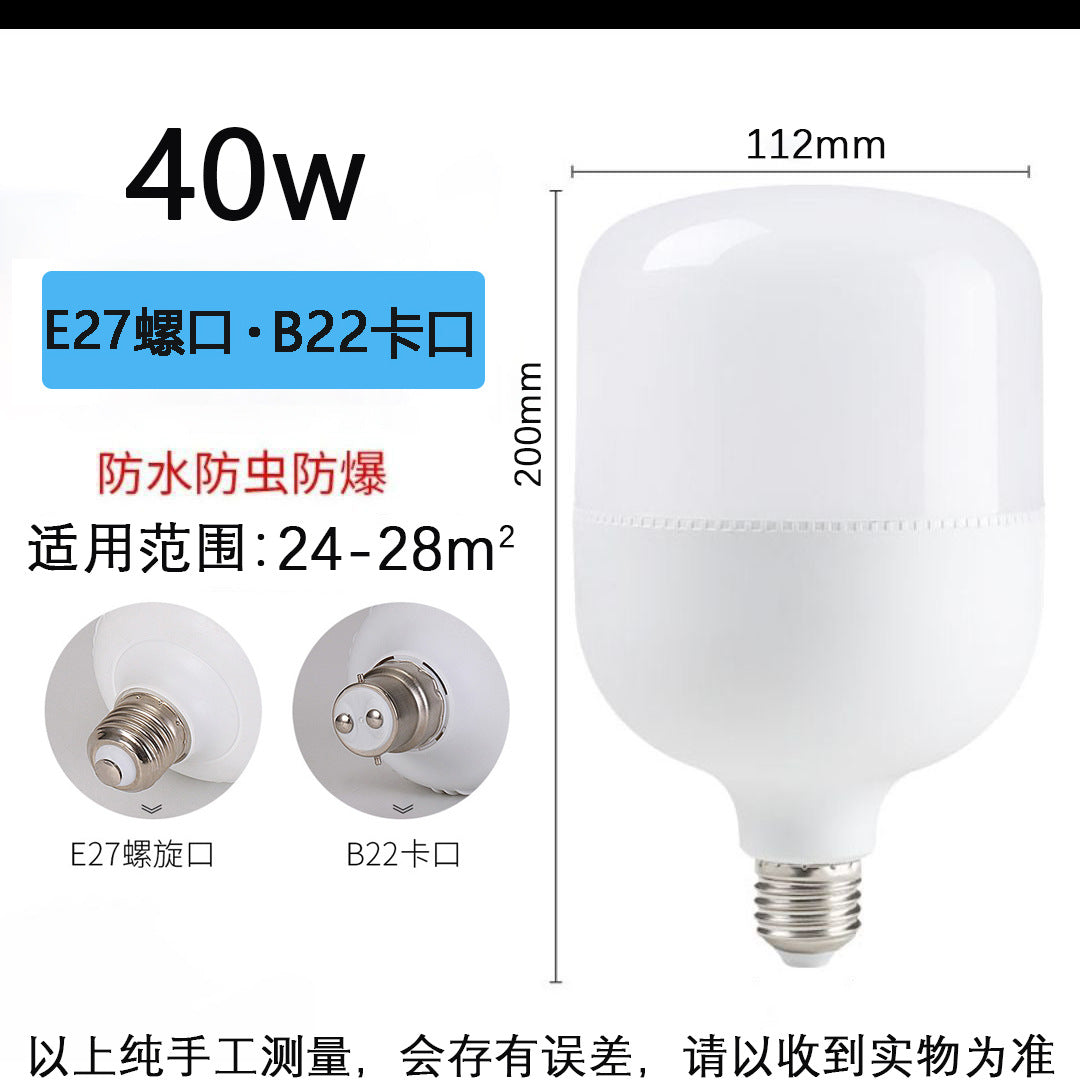 Wholesale bulb e27 bulb light factory waterproof high power light led lighting household super bright screw screw bayonet