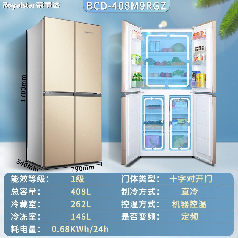 Royalstar refrigerator french multi-door cross double-open for home large-capacity variable frequency air-cooled frost-free energy-saving small three-door