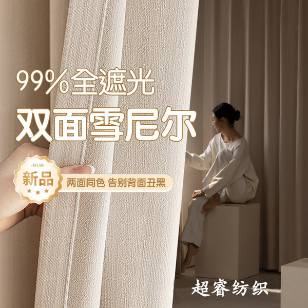 French full blackout curtains double-sided chenille curtains of the same color 2025 new living room bedroom curtains finished bay window