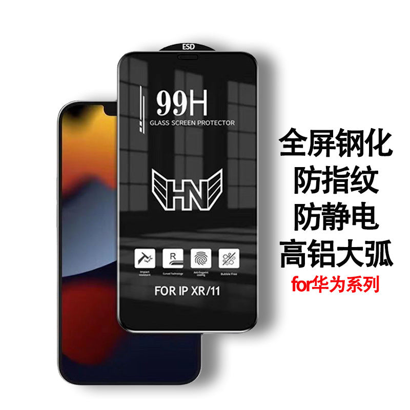 Suitable for huawei nova6se anti-static 99h high-definition tempered film enjoy 20pro full-screen high-aluminum mobile phone film