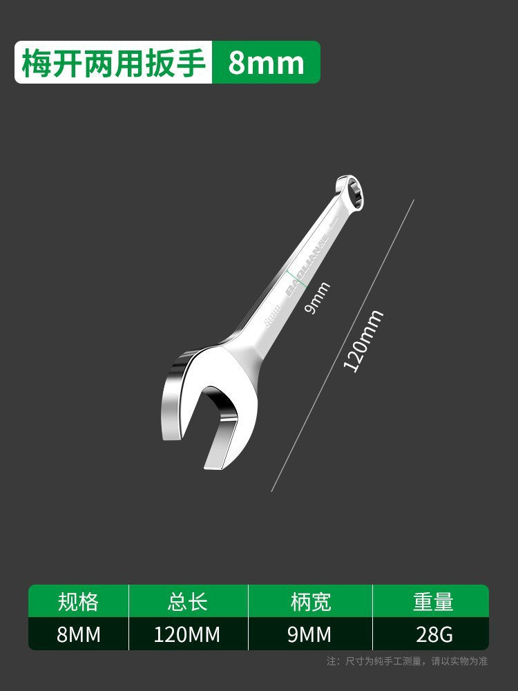 Dual-purpose bright wrench, torx wrench, open-end wrench suit, complete set of auto repair tools, special double-ended fork for maintenance
