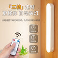Source manufacturer desk lamp eye protection learning remote control cool lamp charging plug-in dual-use three-color temperature dormitory desk lamp