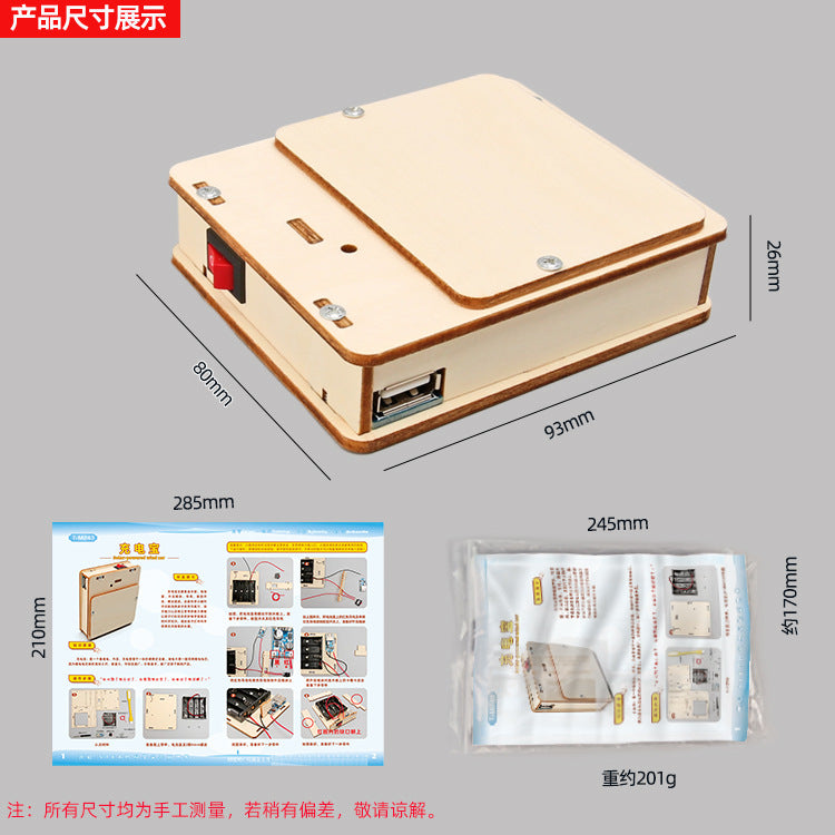 Power bank technology small production children's science experiment teaching toys young primary school students handmade DIY material package wholesale