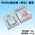Pd30w gan fast charger, compatible with apple chargers for iphone 8-17 series