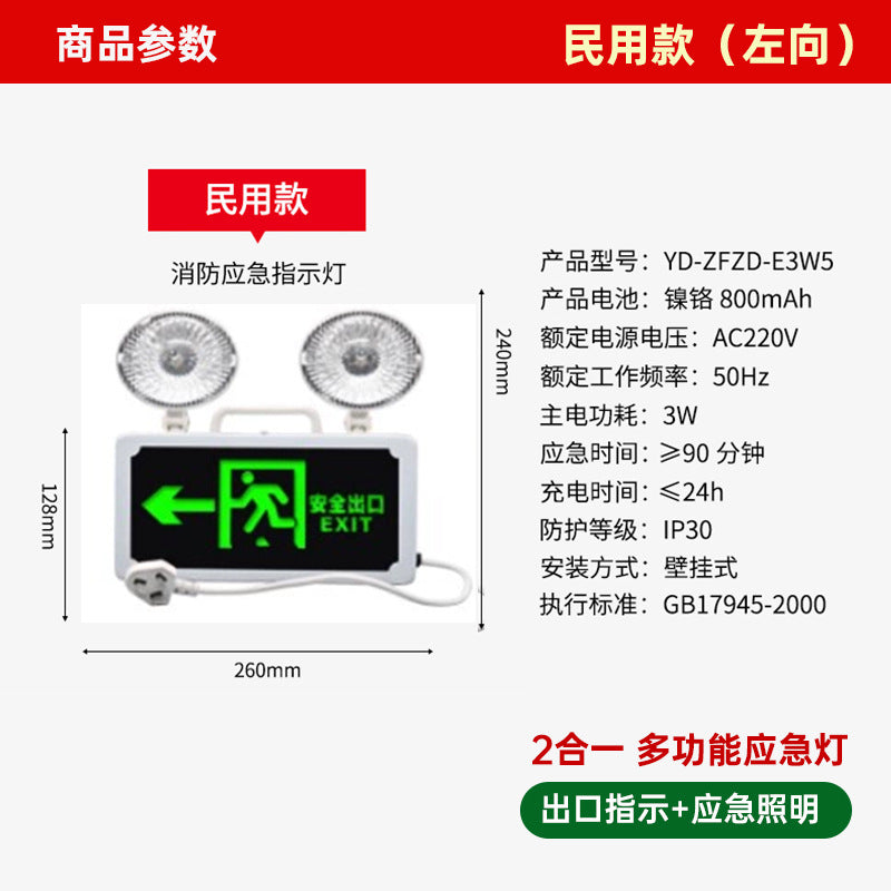 Best Fire Emergency Lighting Evacuation Indicator Multifunctional LED 2-in-1 Emergency Lighting Double Head Light