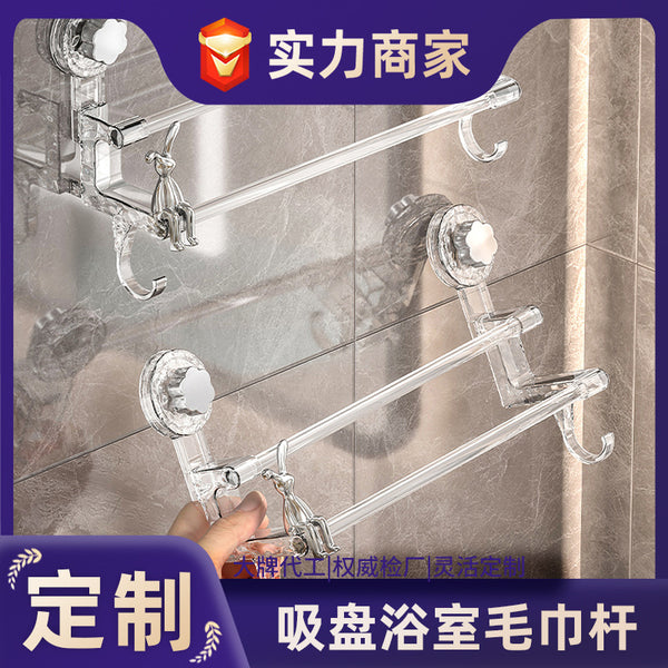 Acrylic suction cup towel bar bathroom rack bathroom wall non-punching hanging towel rack bath towel customization