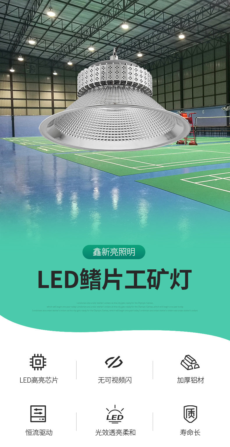 Lighting lights for industrial plants Fin led mining lights Outdoor waterproof lampshade Exhibition hall lights Strong light high ceiling lights