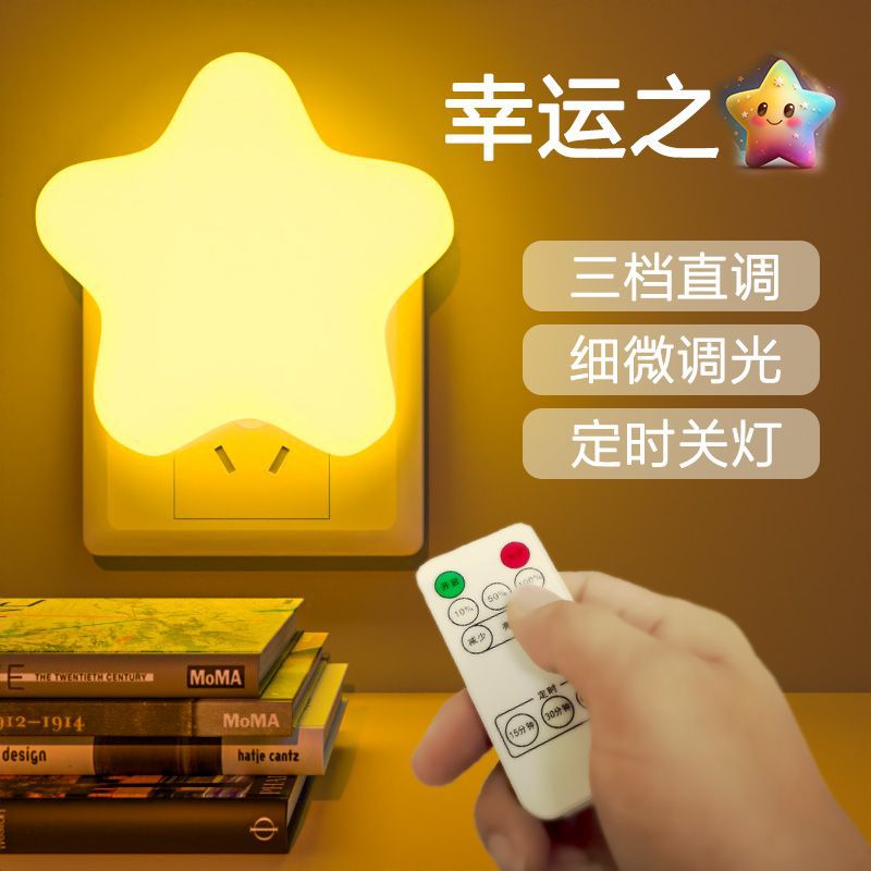 Voice-activated led night light - remote control, plug-in, energy-saving, sleep aid, bedroom bedside lamp, baby feeding star projector