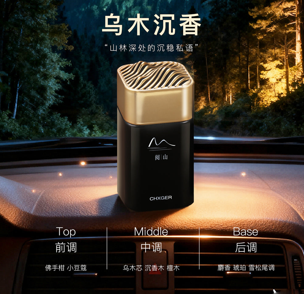 High-end car car aromatherapy perfume car interior car fragrance car supplies personalized source factory yueshan