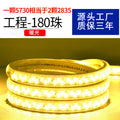 5730 wrong arrangement of 180 beads, warm light [super bright curved surface]