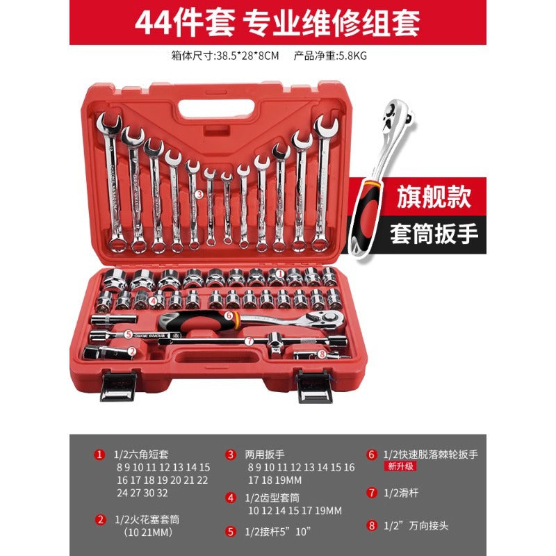 Delixi ratchet wrench tool set Car repair Car repair Auto repair box Universal fast sleeve combination