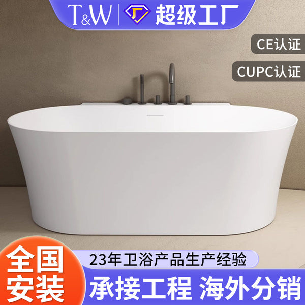 Travel freestanding artificial stone bathtub household small PMMA oval bath couple double bathtub