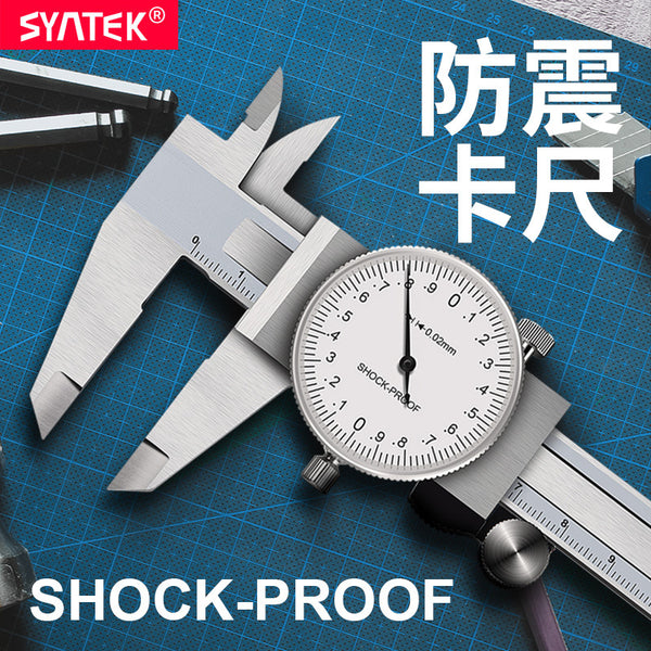 Shengtai core belt watch caliper 0-150-200mm all-metal high-precision one-way shockproof oil caliper 0.02mm