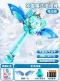 Ice and snow magic bubble wand [bubble water + light] gift box + battery
